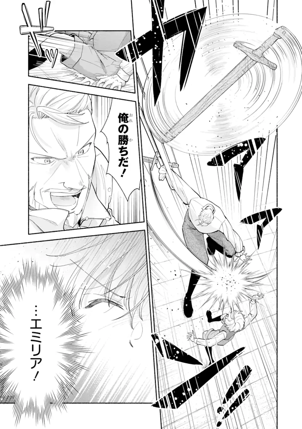 KAMI NO SHINPAN DE YARINAOSHI SASERARETEIMASU ~NIDOME NO JINSEI DE WA TSUMETAKATTA KONYAKUSHA KARA DEKIAISARERU~ Chapter 2.1 - Page 9