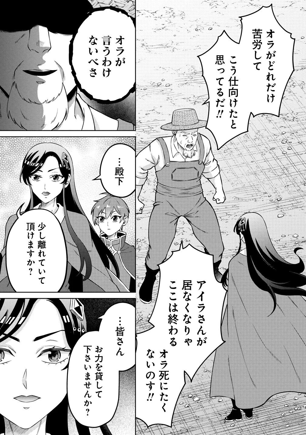 JUJUTSUSHI REIJOU NO ARAKASEGI! ~ROUGOKU KARA JUJUTSUGU DE TSUKAMITORU KINKA ZAKU ZAKU KYUUTEI SEIKATSU~ Chapter 10 - Page 5