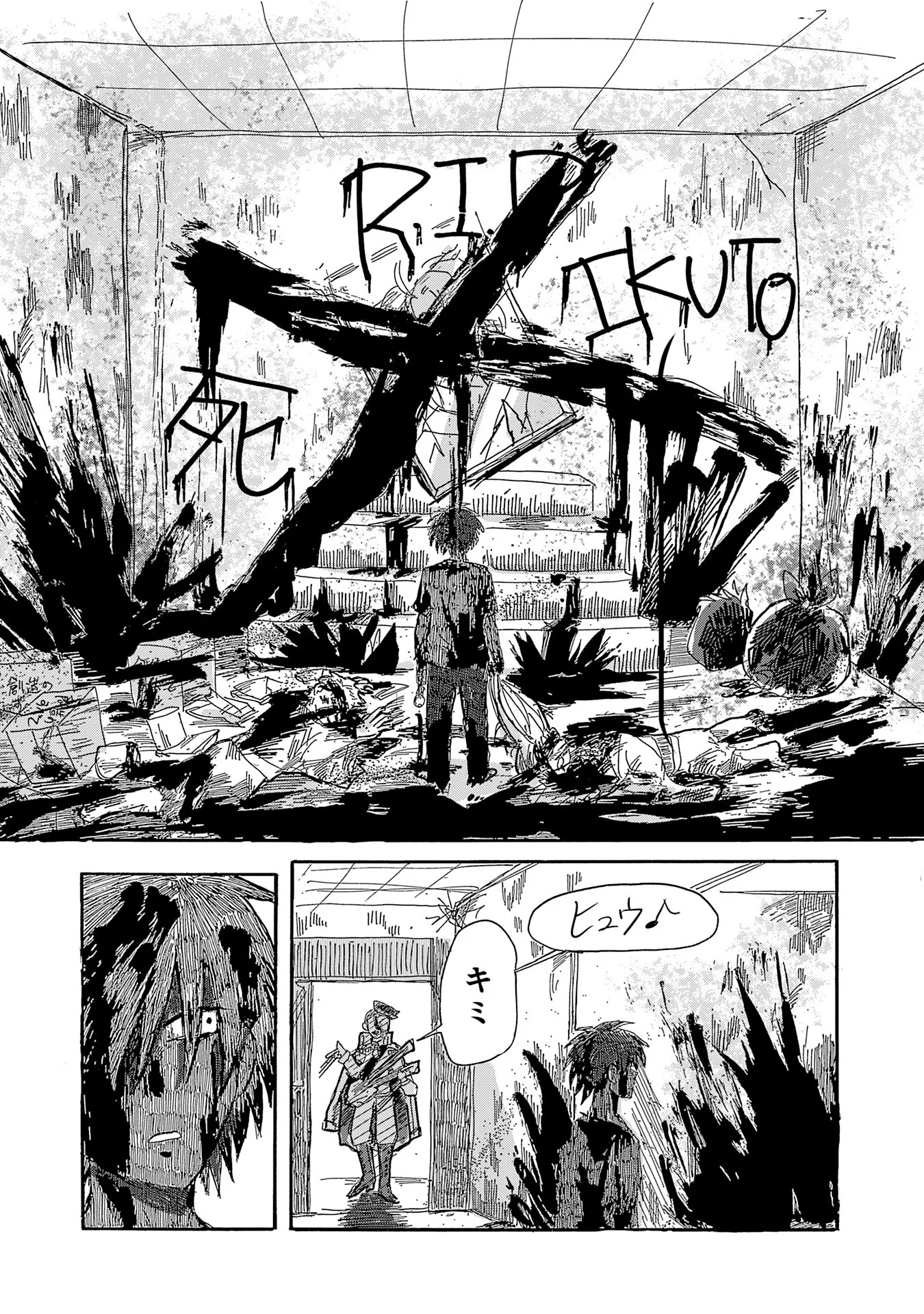 GIGAJIN Chapter 5.1 - Page 11