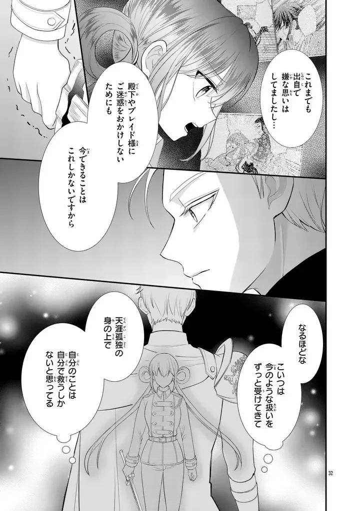 KYUUSEI NO KISHI HIME: FARAN Chapter 7.2 page 11 - nihonkuni.com
