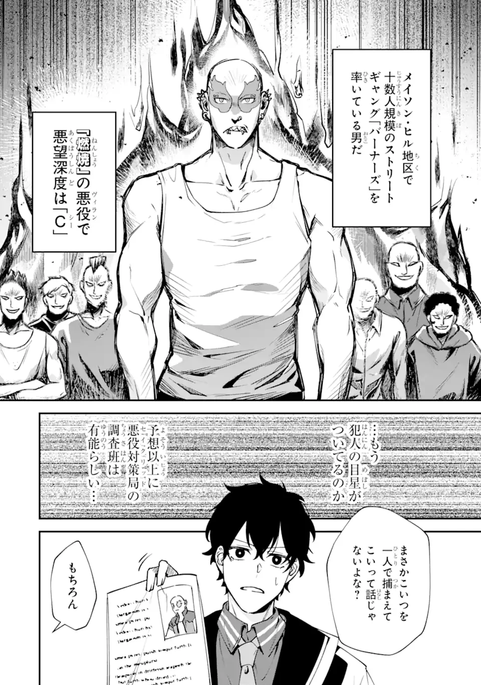 VILLAINS NO OUKAN: ARAYURU AKU GA HIREFUSU INOU Chapter 3.2 - Page 6