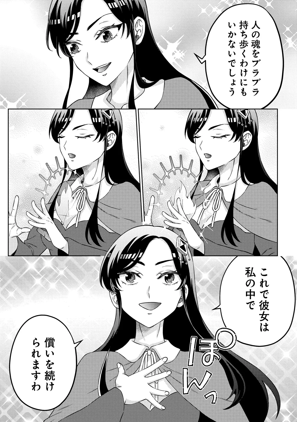 JUJUTSUSHI REIJOU NO ARAKASEGI! ~ROUGOKU KARA JUJUTSUGU DE TSUKAMITORU KINKA ZAKU ZAKU KYUUTEI SEIKATSU~ Chapter 10 - Page 21