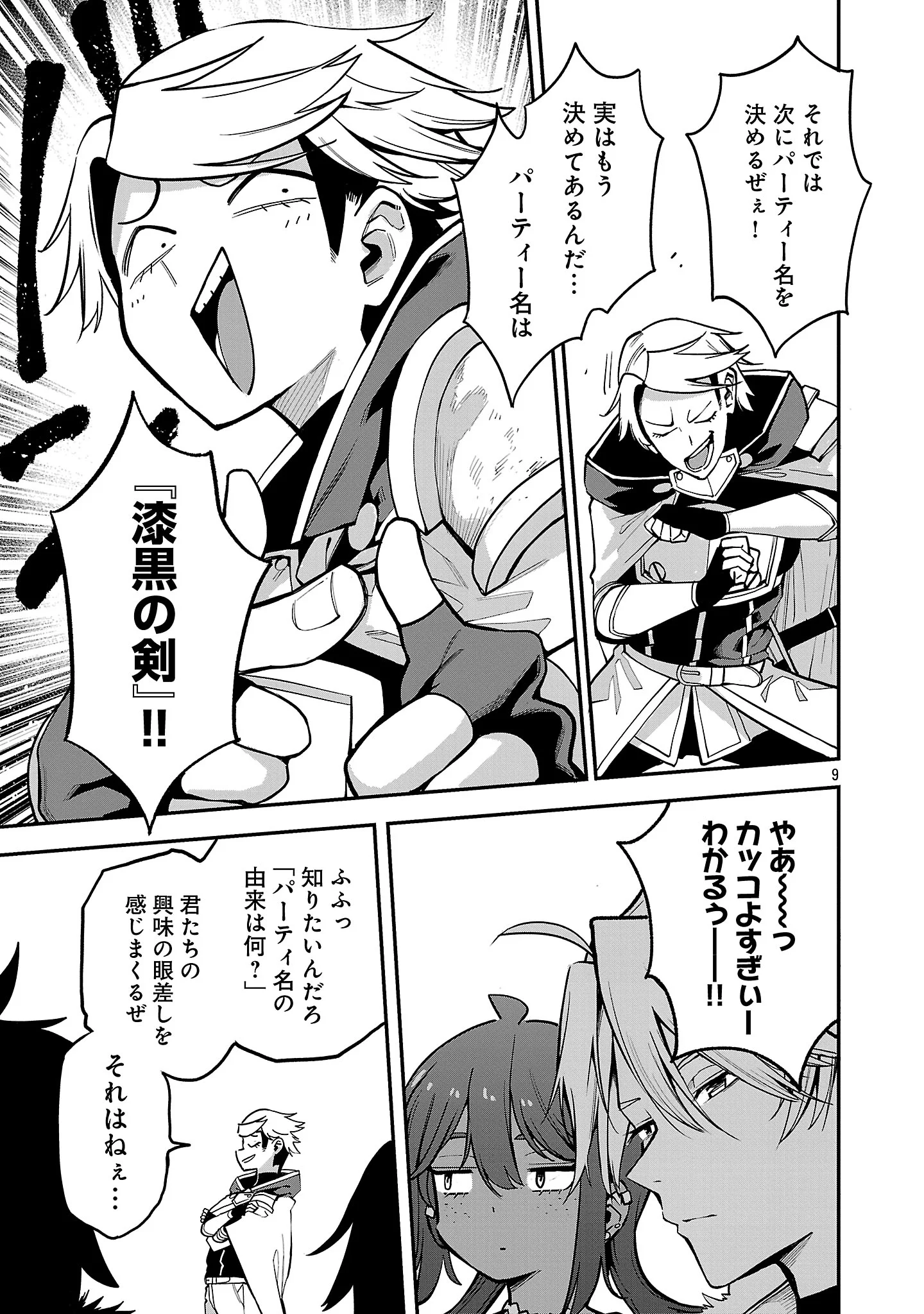 REINCARNATED CARRIER'S STRATEGY FOR DIFFERENT WORLD Chapter 31.1 page 11 - nihonkuni.com
