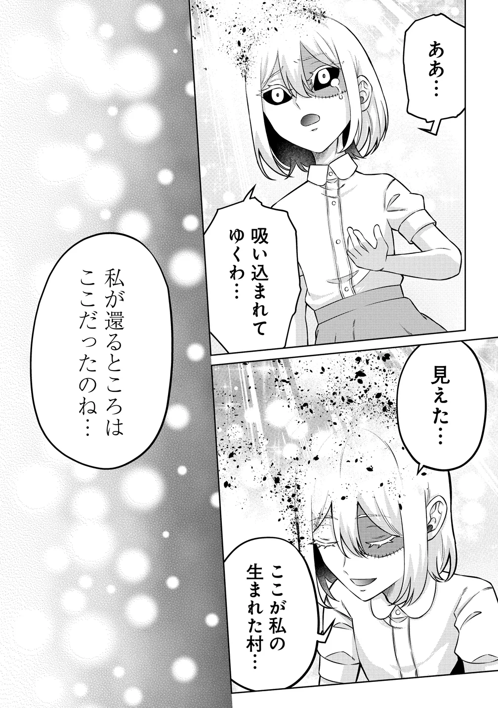 JUJUTSUSHI REIJOU NO ARAKASEGI! ~ROUGOKU KARA JUJUTSUGU DE TSUKAMITORU KINKA ZAKU ZAKU KYUUTEI SEIKATSU~ Chapter 10 - Page 19