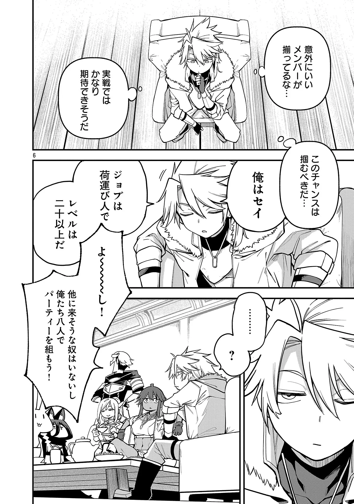 REINCARNATED CARRIER'S STRATEGY FOR DIFFERENT WORLD Chapter 31.1 page 8 - nihonkuni.com
