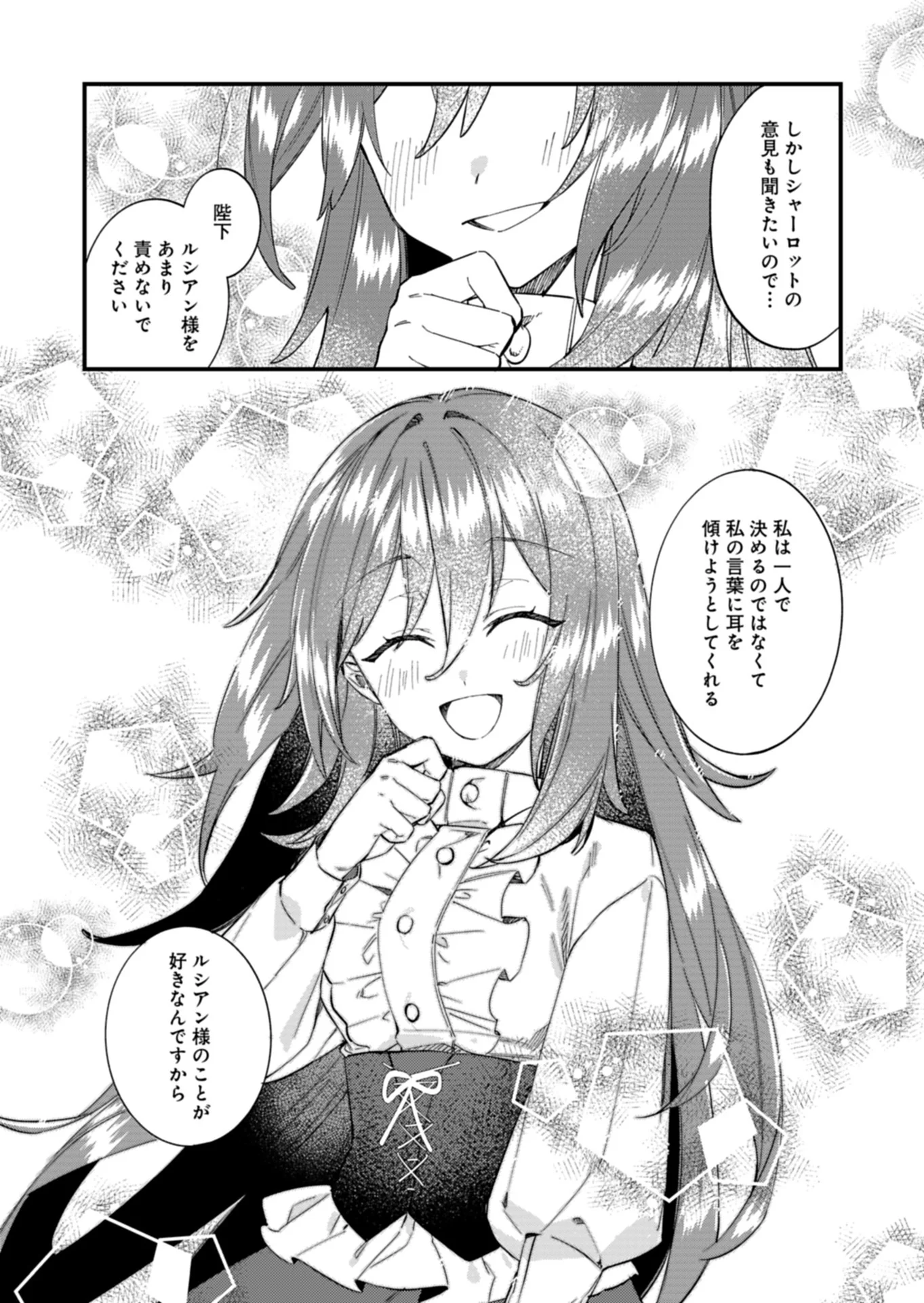NAN DEMO MEIDO TO KOUSHAKU-SAMA NO KOSODATE RON Chapter 23.1 - Page 10