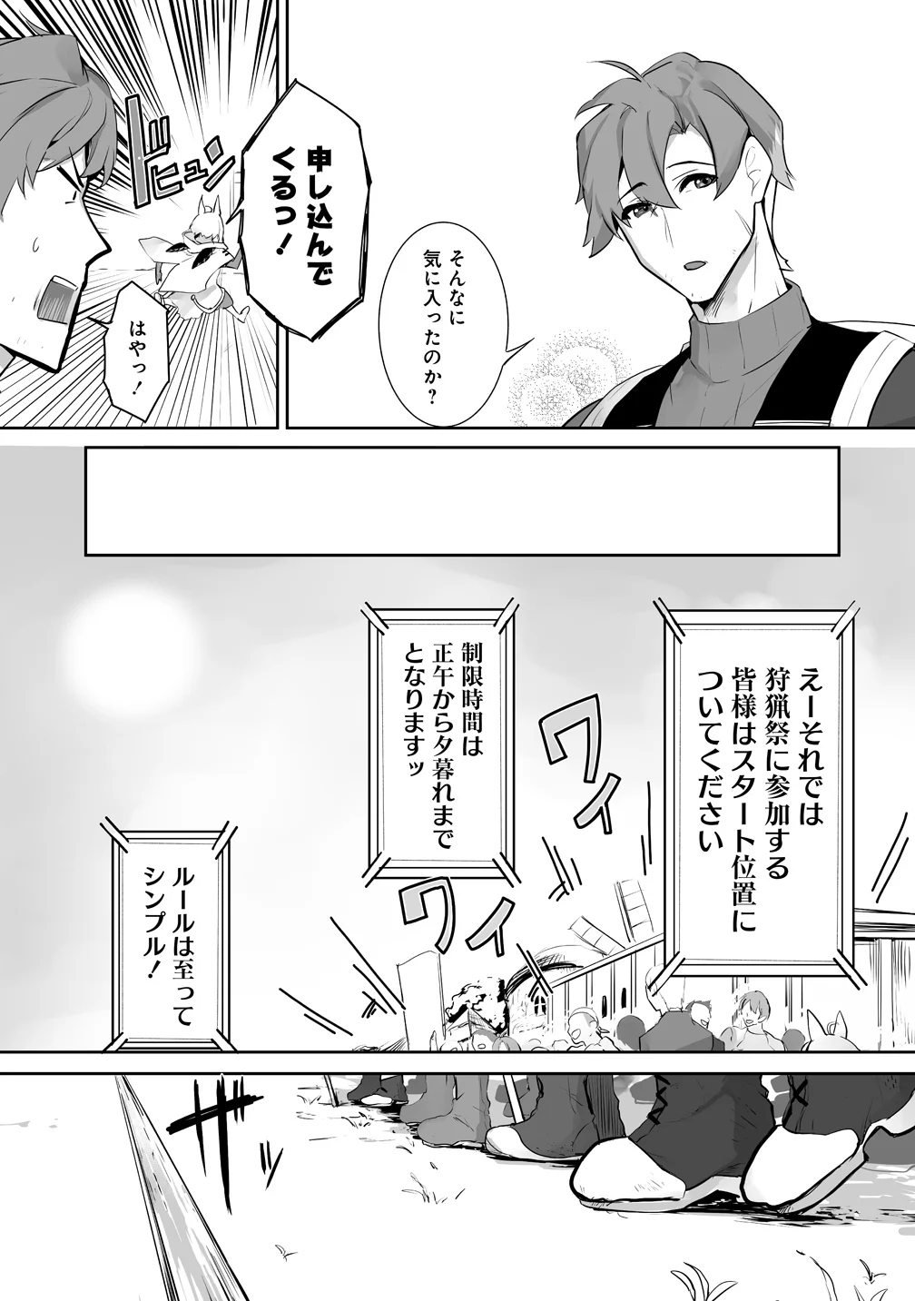 TABIBITO NO OSSAN, JIYUU KIMAMA NA SLOW LIFE WO OKURITAI NO NI SEKAI WO SUKUTTA SHIN NO EIYUU DA TO BARERU Chapter 5 - Page 11