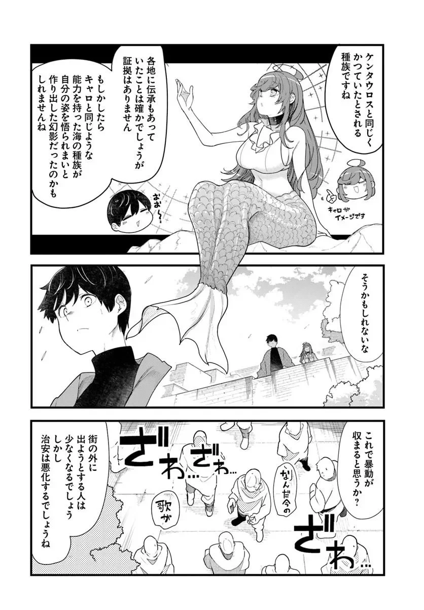 SEICHOU CHEAT DE NANDEMO DEKIRU YOU NI NATTA GA, MUSHOKU DAKE WA YAMERARENAI YOU DESU - RAW Chapter 106 page 14 - nihonkuni.com