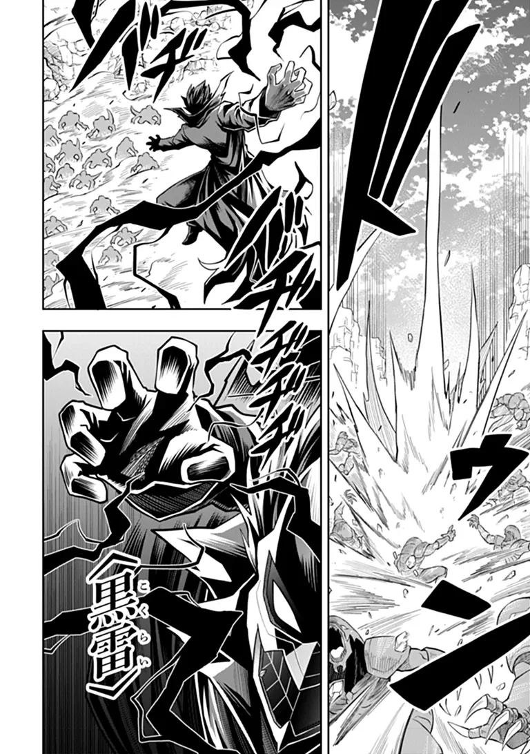 LEVEL 0 NO MUNOU TANSAKUSHA TO SAGESUMARETE MO JITSU WA SEKAI SAIKYOU DESU: TANSAKU RANKING 1-I WA NAZO NO HITO Chapter 16.2 - Page 6