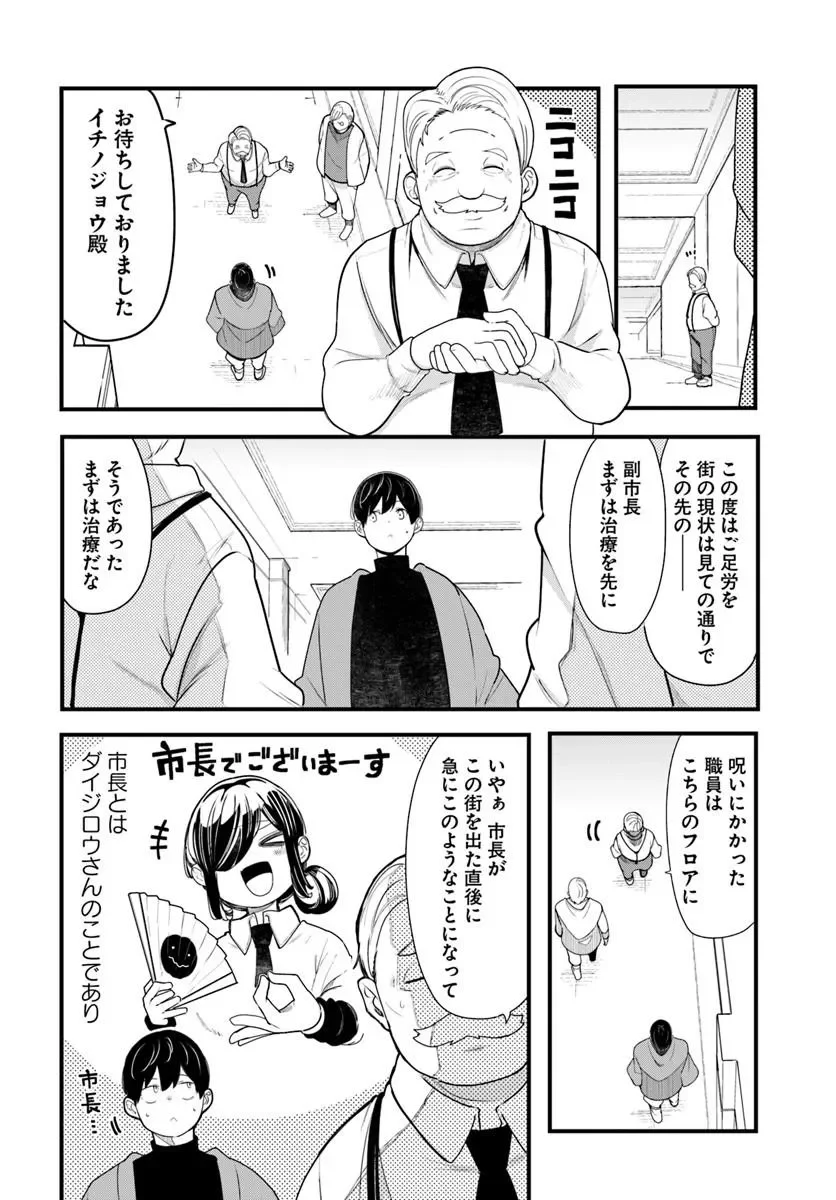 SEICHOU CHEAT DE NANDEMO DEKIRU YOU NI NATTA GA, MUSHOKU DAKE WA YAMERARENAI YOU DESU - RAW Chapter 106 page 20 - nihonkuni.com