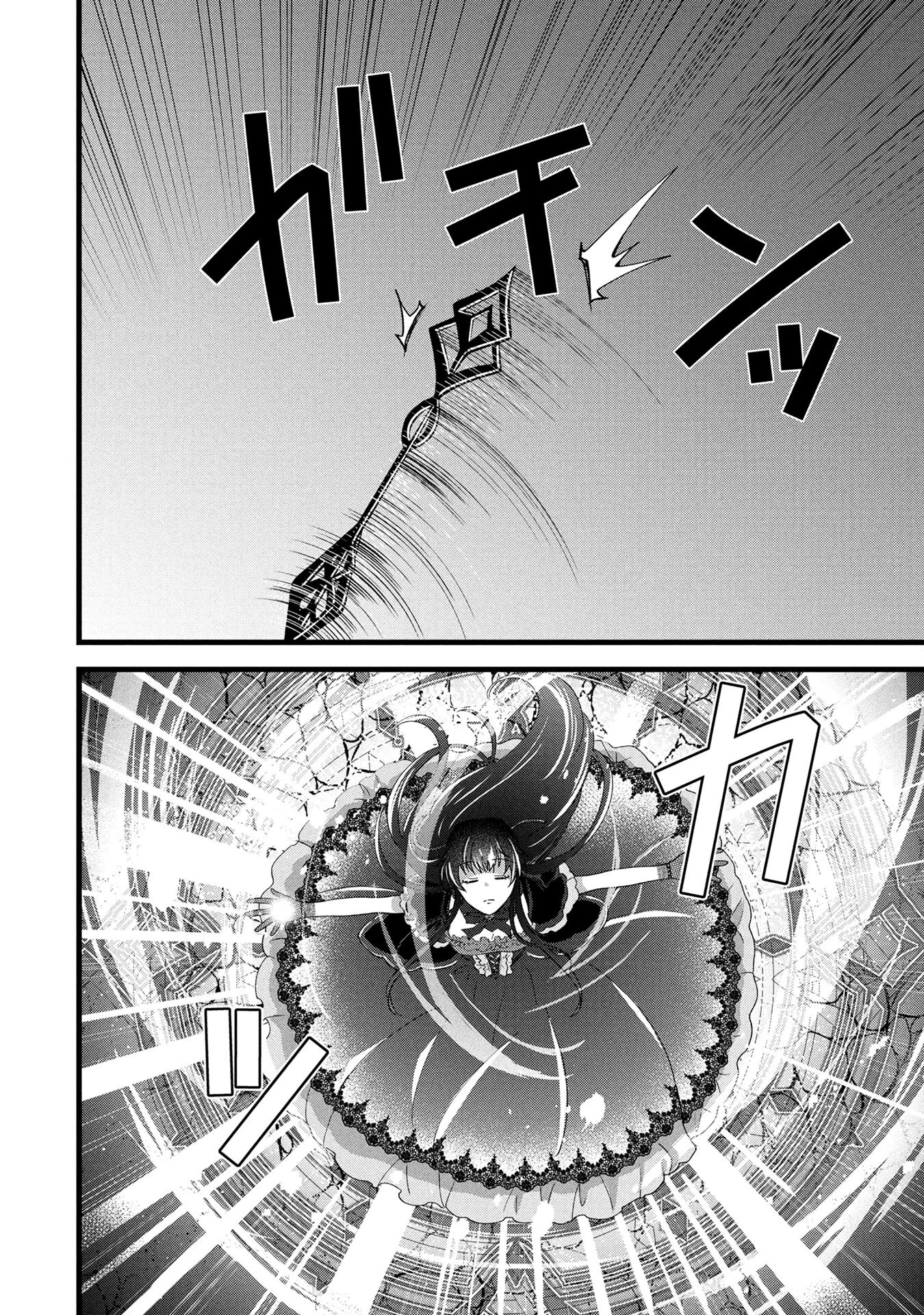 AKUYAKU REIJOU NI NARIMASHITA GA, NANIKA? Chapter 2 - Page 2