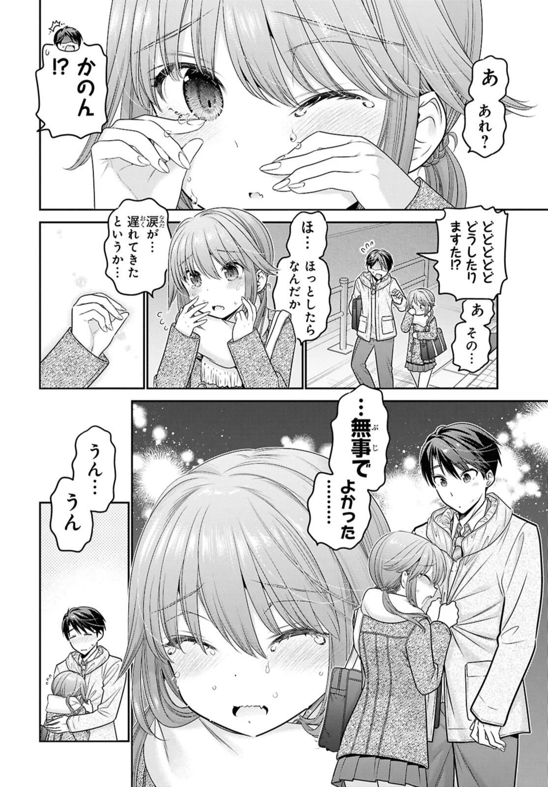 SHISHUNKI-CHAN NO SHITSUKEKATA - RAW Chapter 52.3 - Page 9