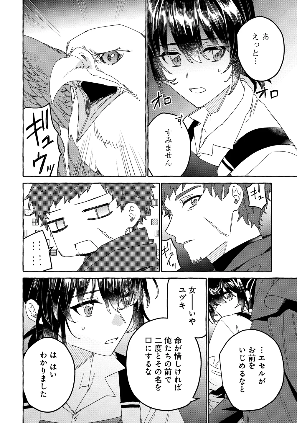 IKIEE NI YORU MOFUMOFU MOUKIN SHIIKUKI ISEKAI TRIP SHITARA, HIMEMIKO SHOUKAN NO OMAKE DESHITA Chapter 4 page 20 - nihonkuni.com