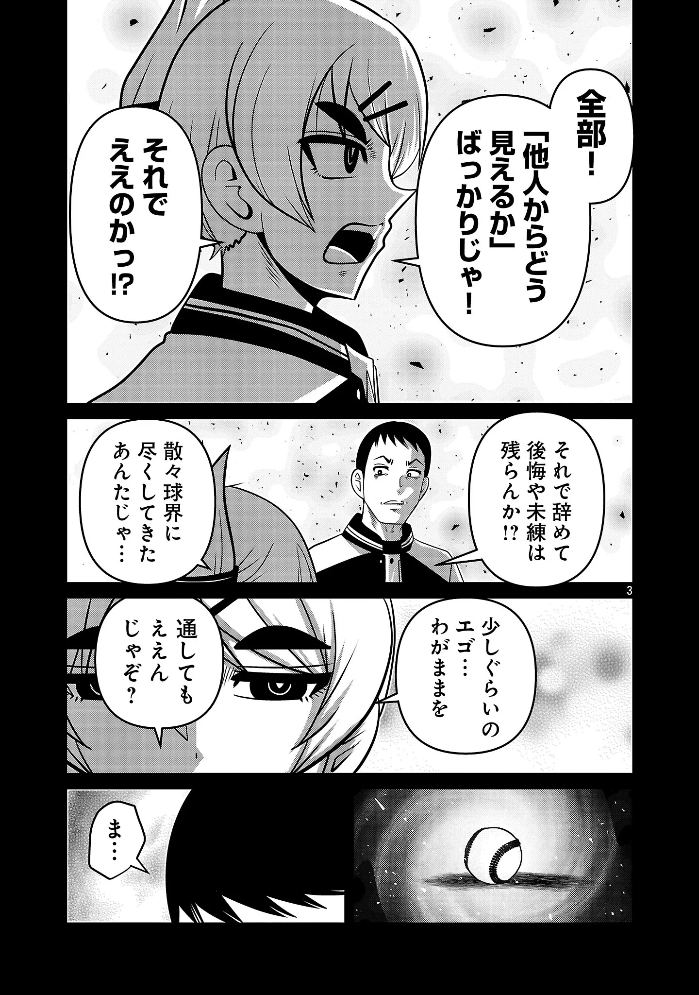 5600-SAI NO FUROFUSHI INFLUENCER IWAKU. - RAW Chapter 51 page 5 - nihonkuni.com