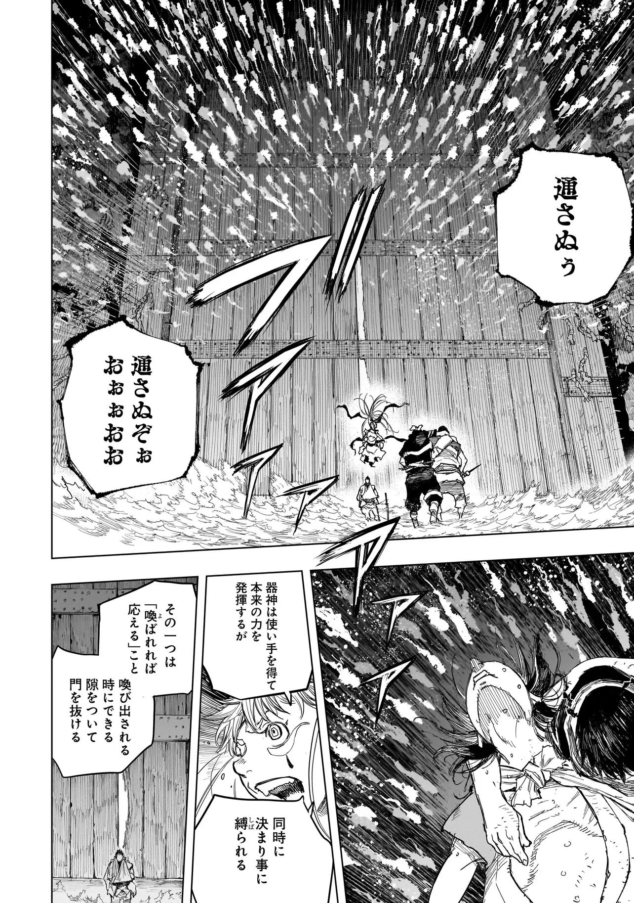 TASOGARE NO UTSUWAGAMI Chapter 24.2 page 9 - nihonkuni.com
