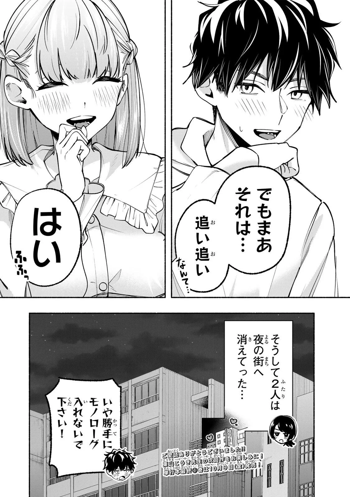 PEN NO YUME NI KURENAI O SASU Chap 22 - Pic 26