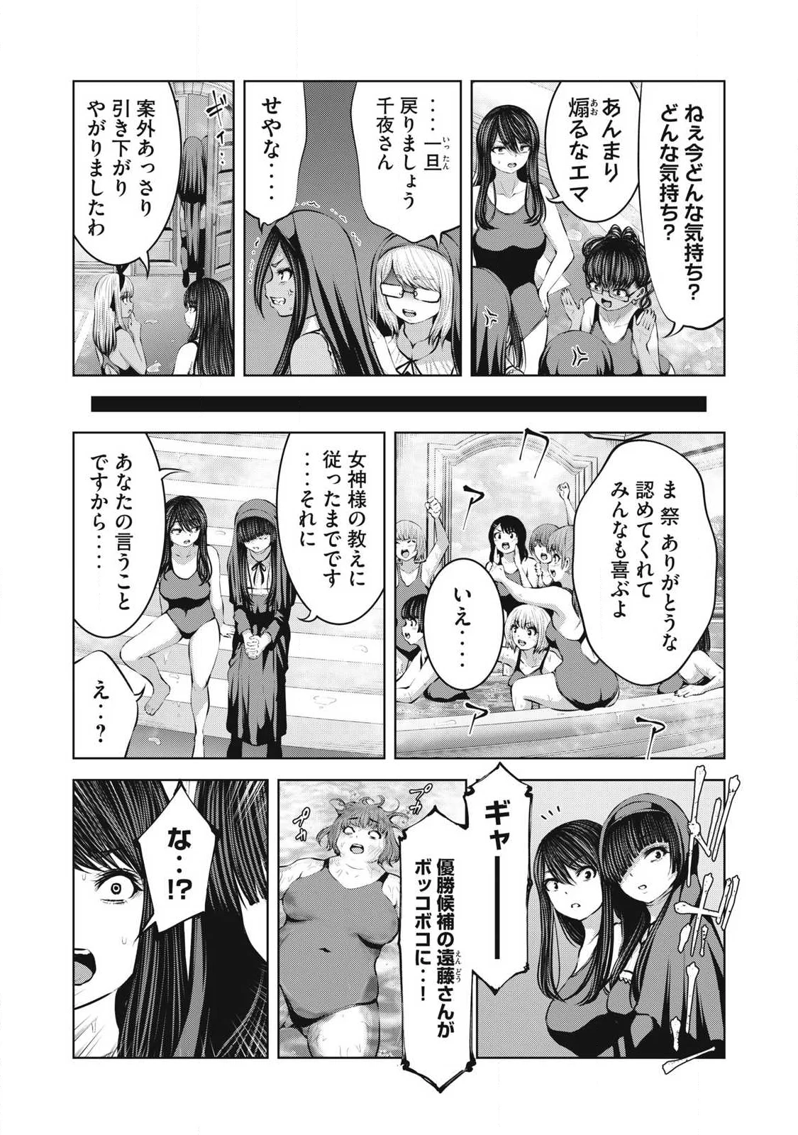 ZOMBIE SEKAI DE HAREM WO TSUKUROU Chap 36.1 - Pic 17