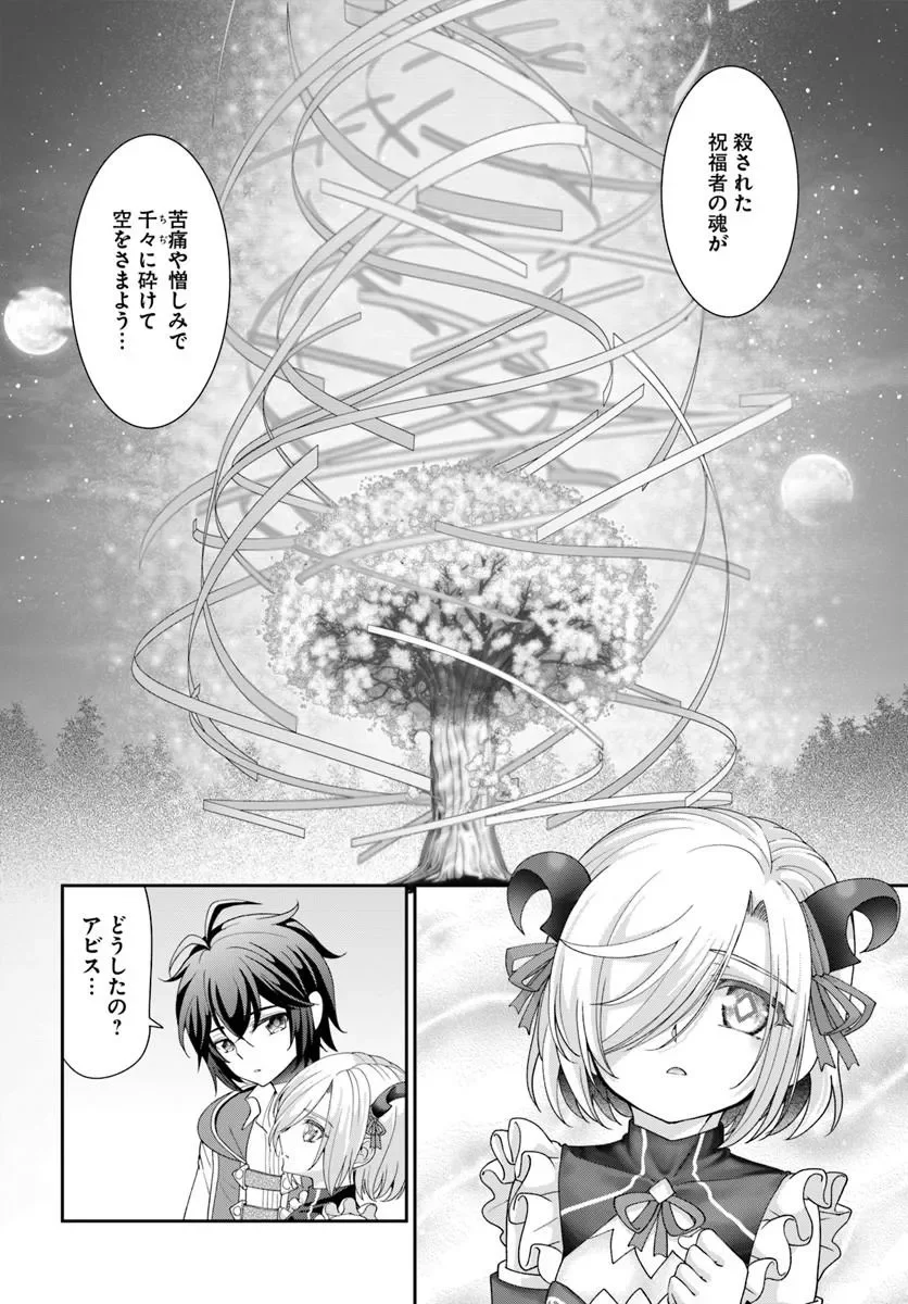 With a Single Palm Founding a Pioneering Village in Another World - Live with the Married Girls in an Uninhabited Island Life (Manga) Chapter 66.2 page 3 - nihonkuni.com