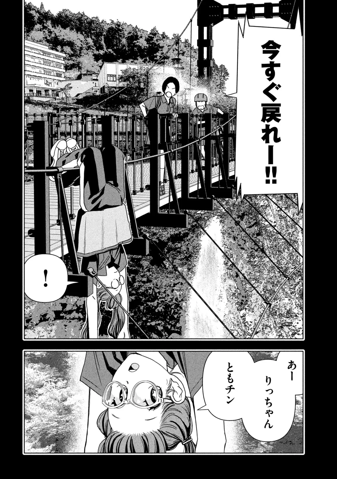 PARIPI KOUMEI Chapter 216 - Page 8