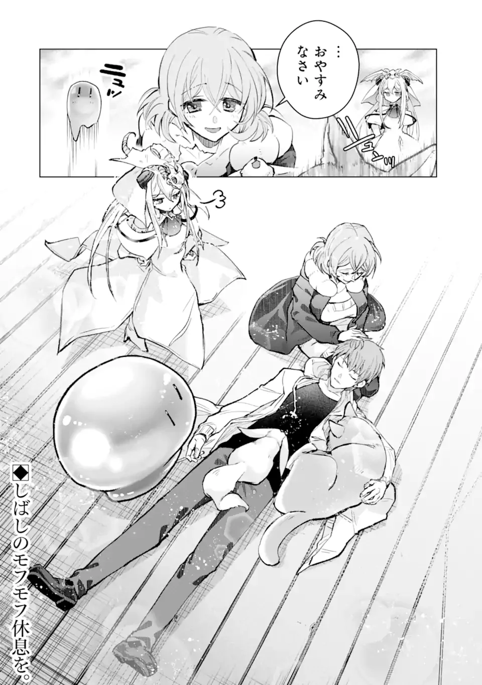 THE WORLD IS FULL OF MONSTERS NOW, THEREFOR I WANT TO LIVE AS I WITH. - RAW Chapter 65.4 page 11 - nihonkuni.com
