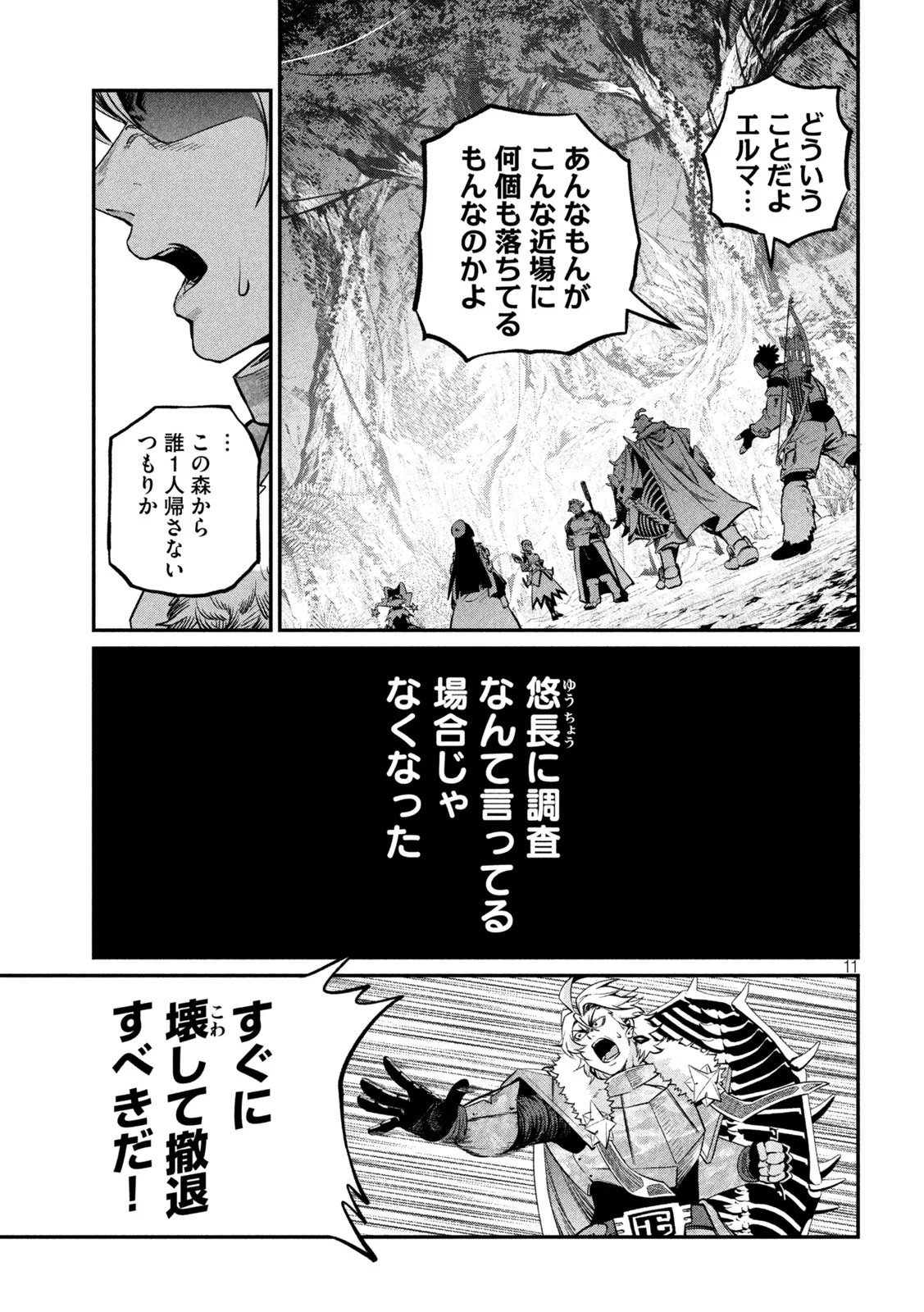 THE EXILED REINCARNATED HEAVY KNIGHT IS UNRIVALED IN GAME KNOWLEDGE Chap 173 - Pic 11