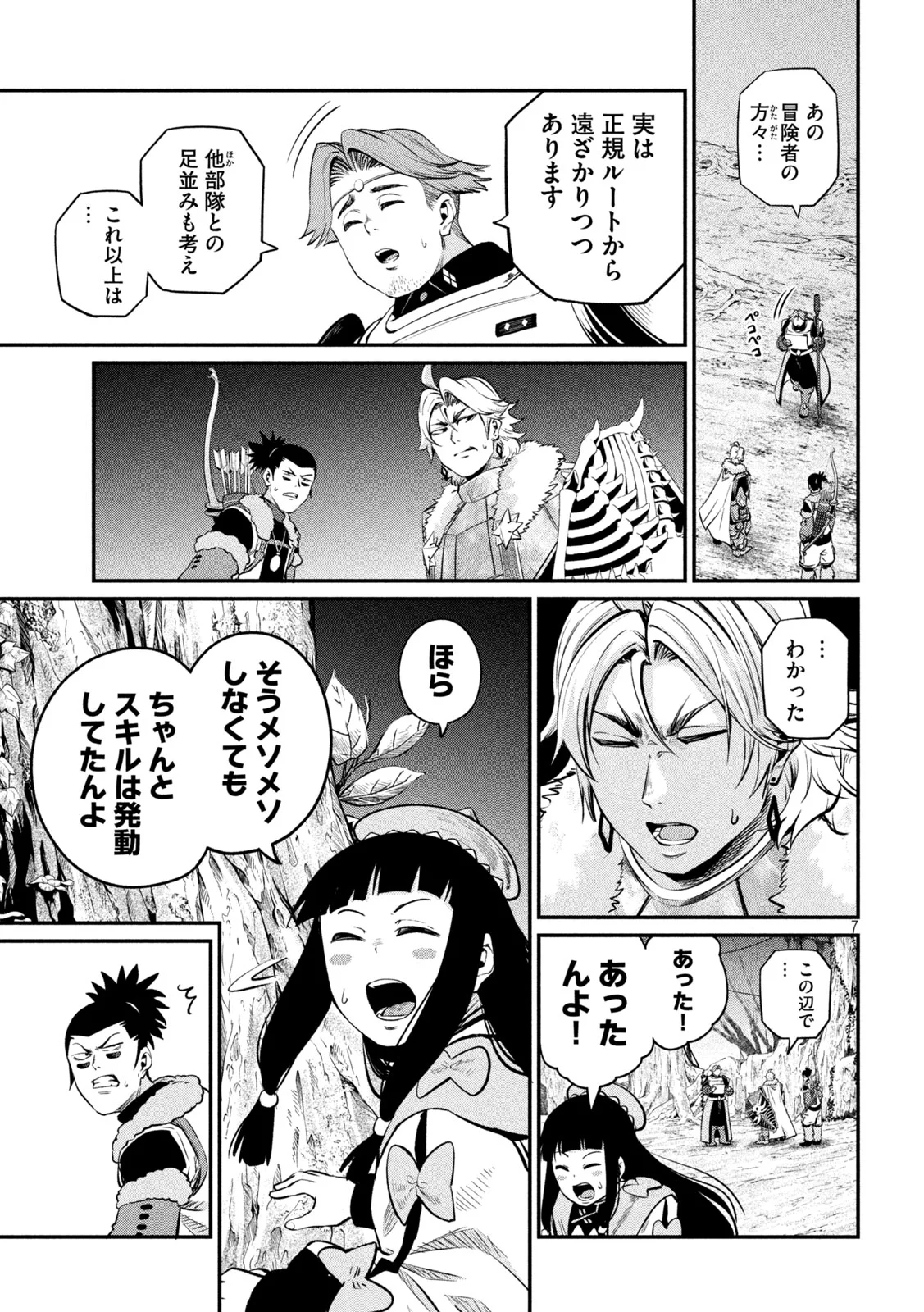 THE EXILED REINCARNATED HEAVY KNIGHT IS UNRIVALED IN GAME KNOWLEDGE Chap 173 - Pic 7
