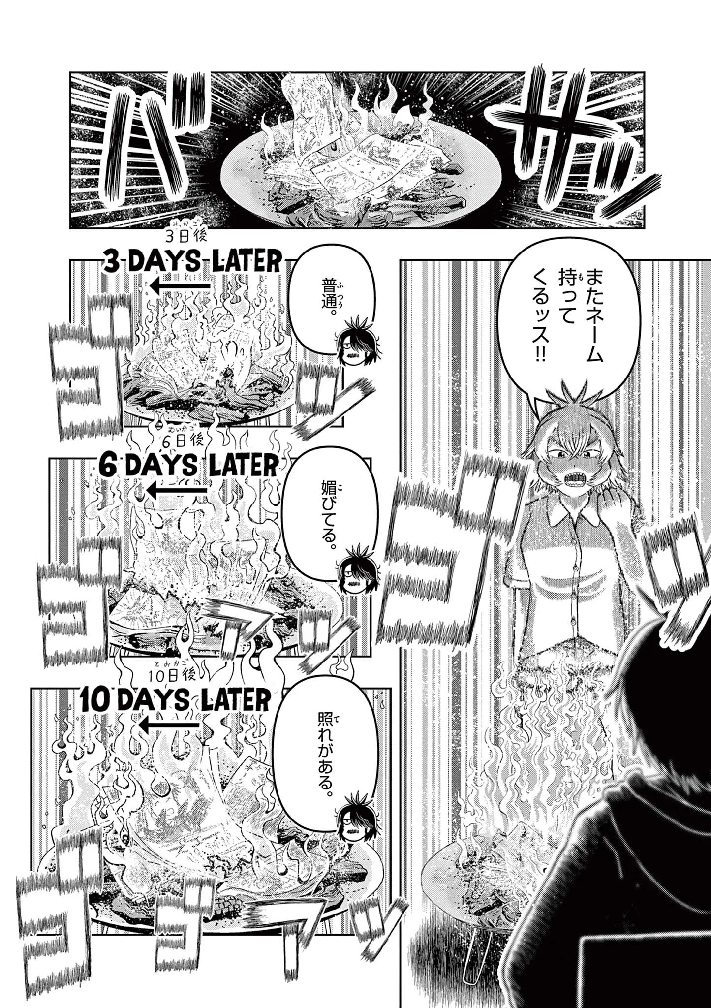 KORE EGAITE SHINE Chapter 42.1 page 14 - nihonkuni.com