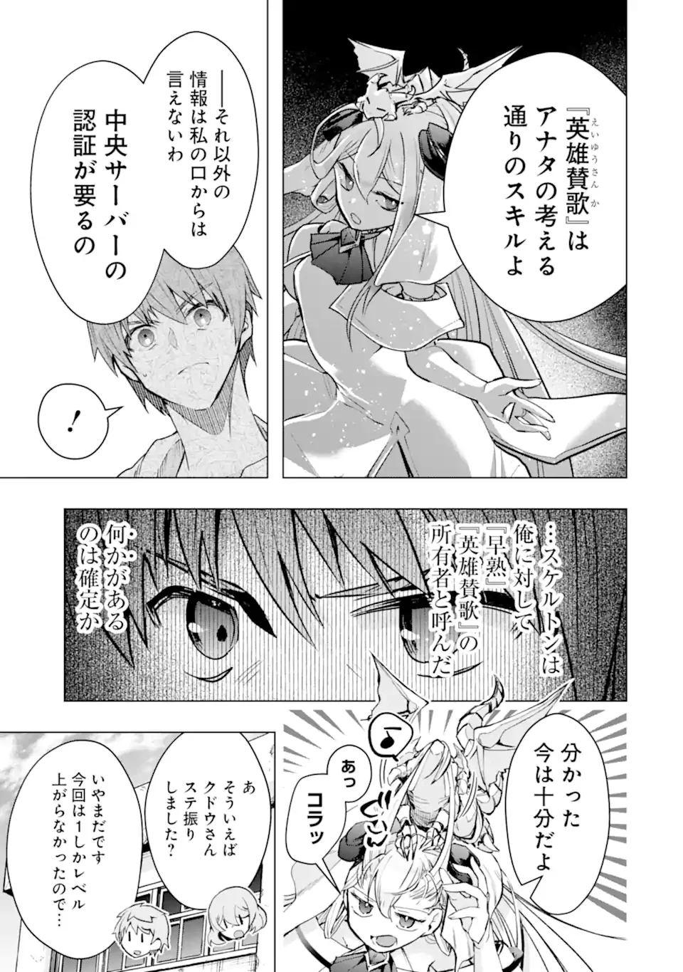 THE WORLD IS FULL OF MONSTERS NOW, THEREFOR I WANT TO LIVE AS I WITH. - RAW Chapter 65.4 page 2 - nihonkuni.com