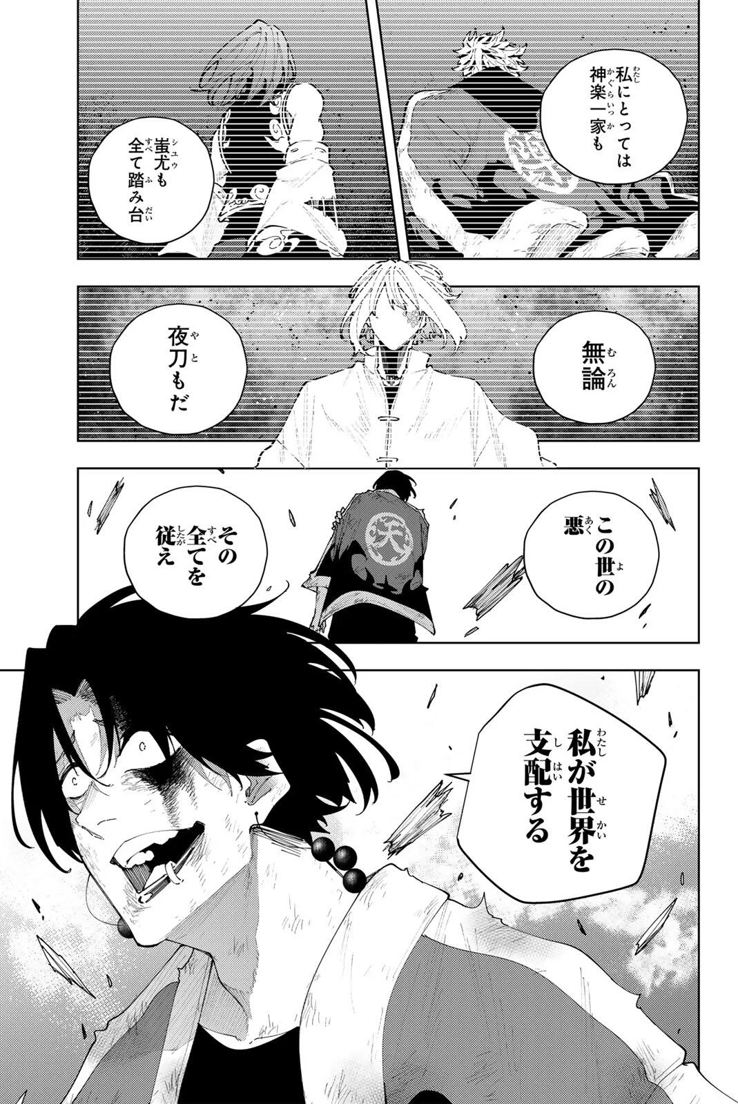 K-9: KEISHICHOU KOUANBU KOUAN DAI-9-KA INOU TAISAKU GAKARI Chapter 63 page 11 - nihonkuni.com