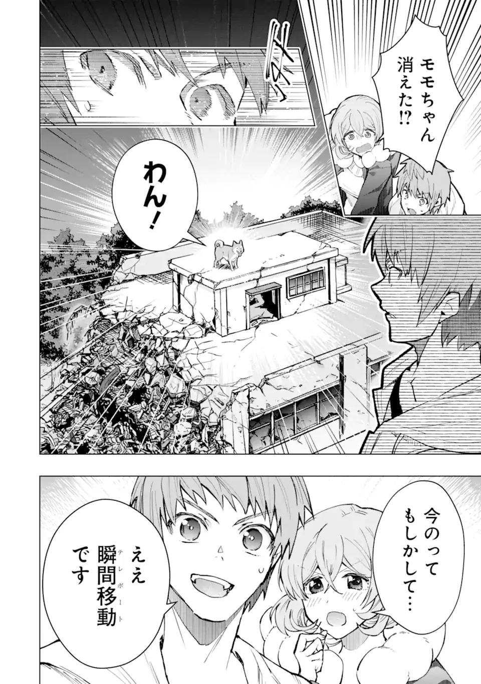 THE WORLD IS FULL OF MONSTERS NOW, THEREFOR I WANT TO LIVE AS I WITH. - RAW Chapter 65.4 page 7 - nihonkuni.com