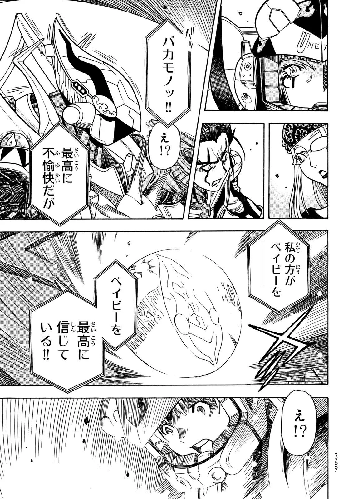 MUGOU NO SYNERGY Chapter 56 page 25 - nihonkuni.com