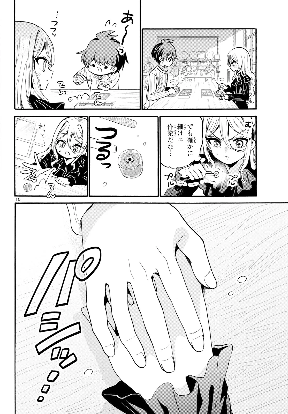 MIKADONO SANSHIMAI WA ANGAI, CHOROI. Chap 213 - Pic 10