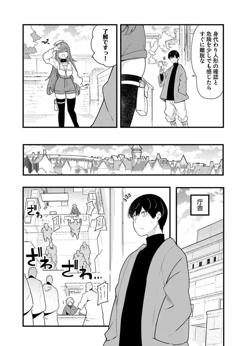 SEICHOU CHEAT DE NANDEMO DEKIRU YOU NI NATTA GA, MUSHOKU DAKE WA YAMERARENAI YOU DESU - RAW Chapter 106 page 17 - nihonkuni.com
