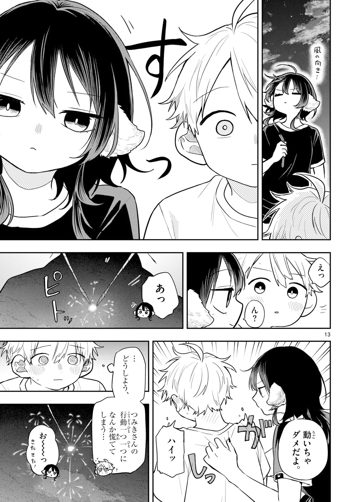 TSUMIKI OGAMI & THE STRANGE DAILY LIFE Chapter 109 page 13 - nihonkuni.com