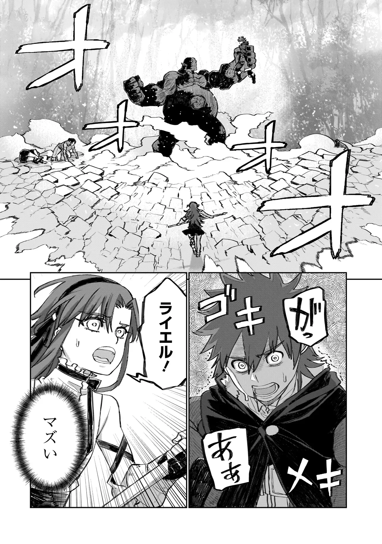 SEVENTH Chapter 25.1 page 6 - nihonkuni.com