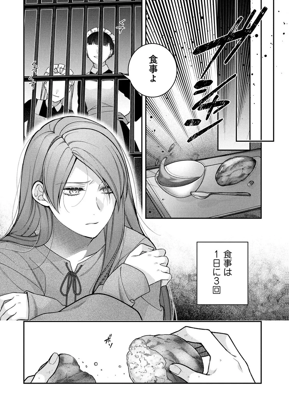 SHIROI KEKKON, SAIKOU DESU. - SHIITAGERARETA REIJOU, NIIZUMA TO MAID WO KENNINCHUU Chapter 20 - Page 20