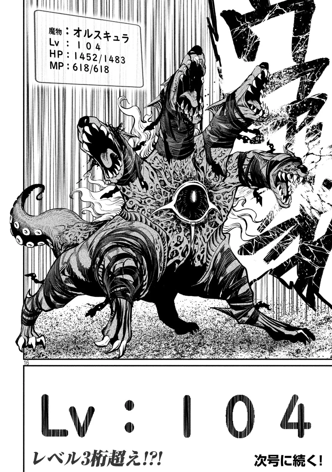 THE EXILED REINCARNATED HEAVY KNIGHT IS UNRIVALED IN GAME KNOWLEDGE Chap 173 - Pic 16