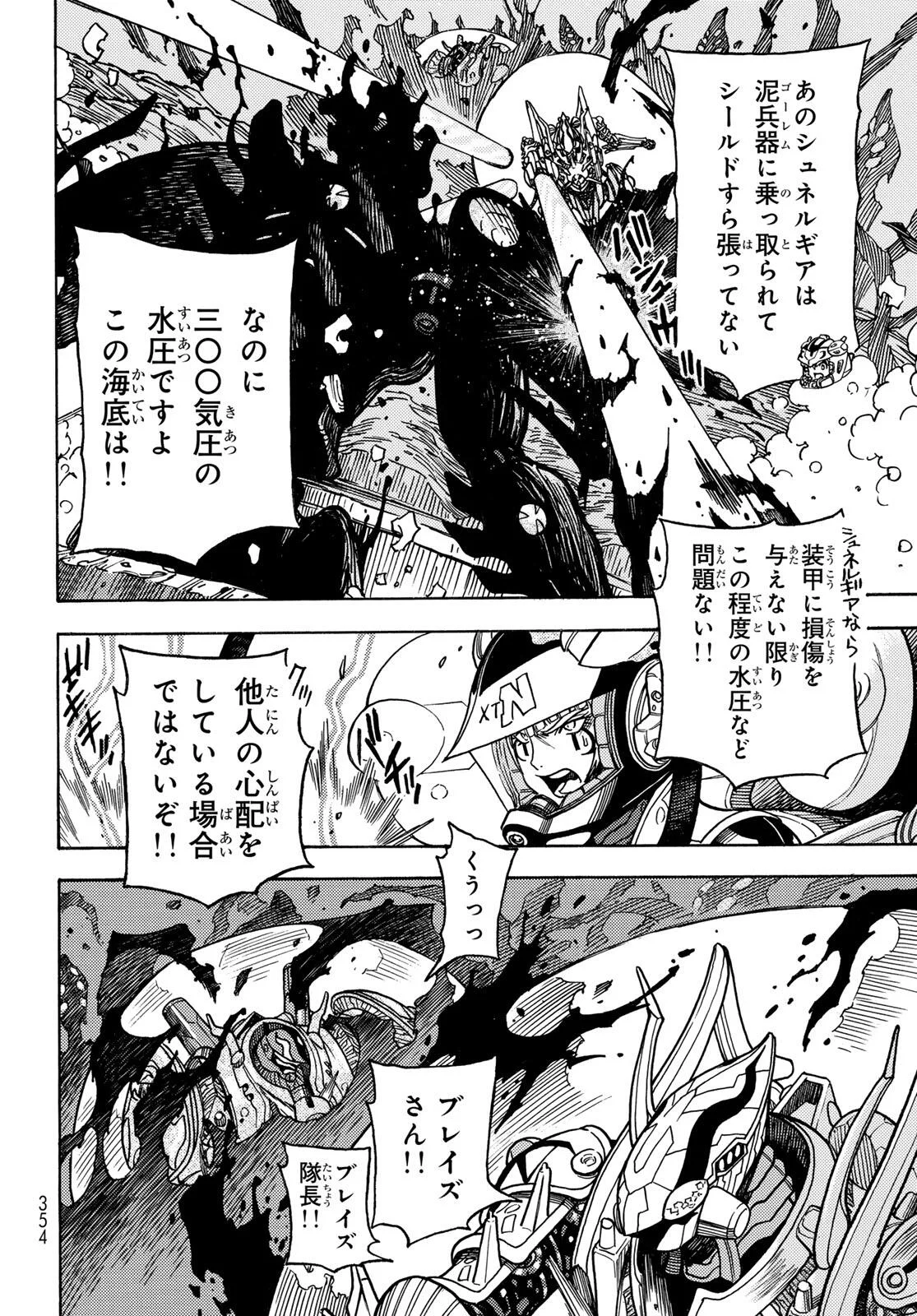 MUGOU NO SYNERGY Chapter 56 page 10 - nihonkuni.com