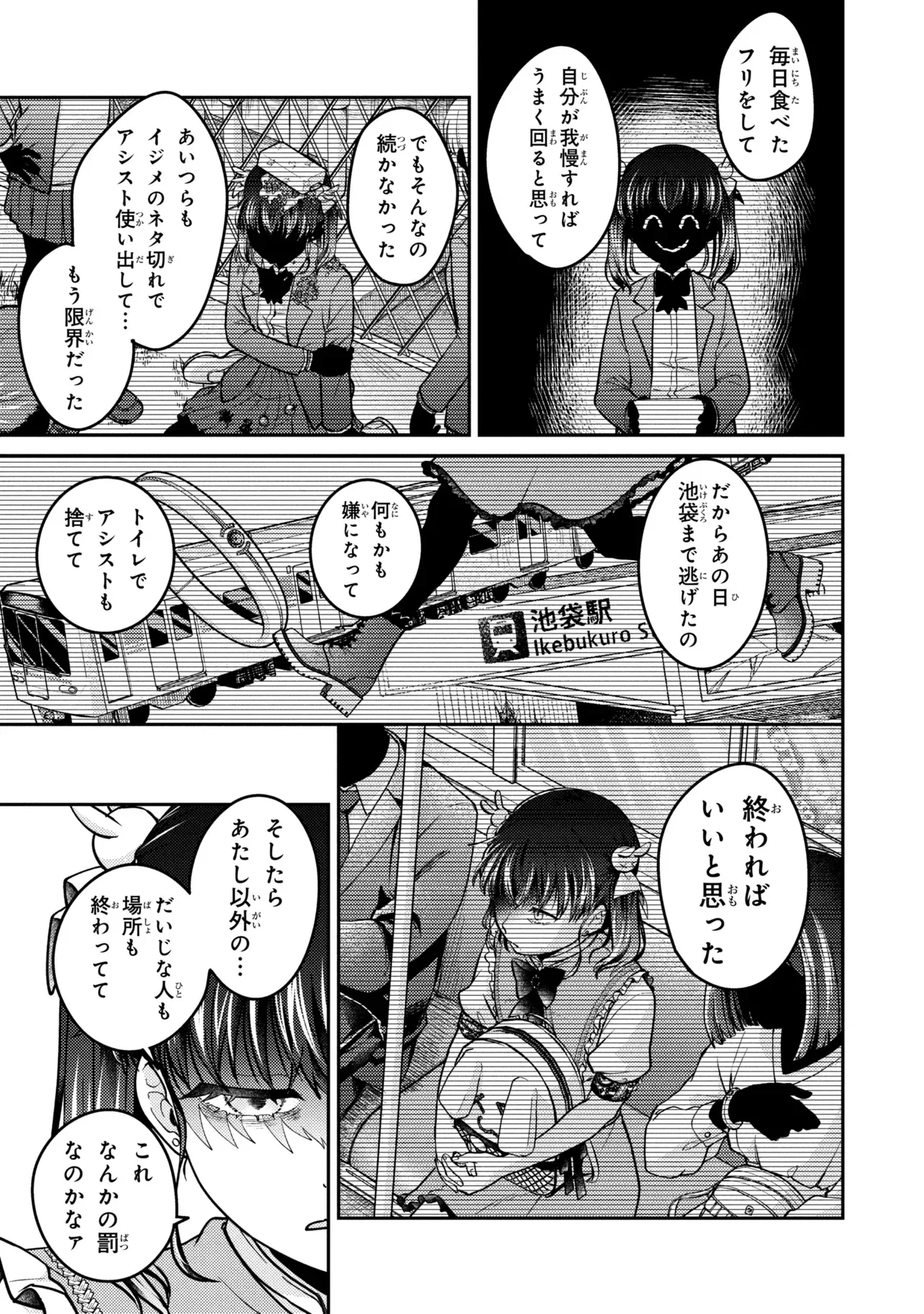 NOAH NO TOKOUKEN Chapter 4.2 page 9 - nihonkuni.com