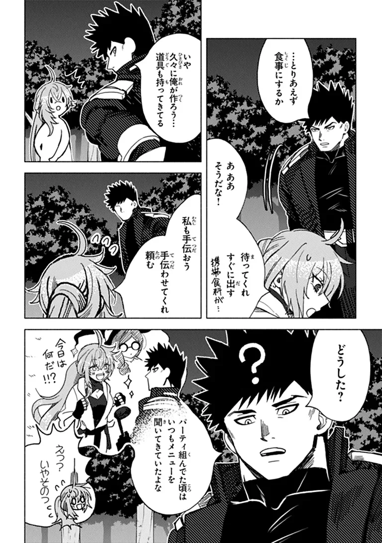 B-CLASS ADVENTURER WITH A BAD GUY FACE BECOMES A DADDY TO THE HERO AND HIS FELLOW CHILDREN (MANGA) Chapter 25.1 - Page 4