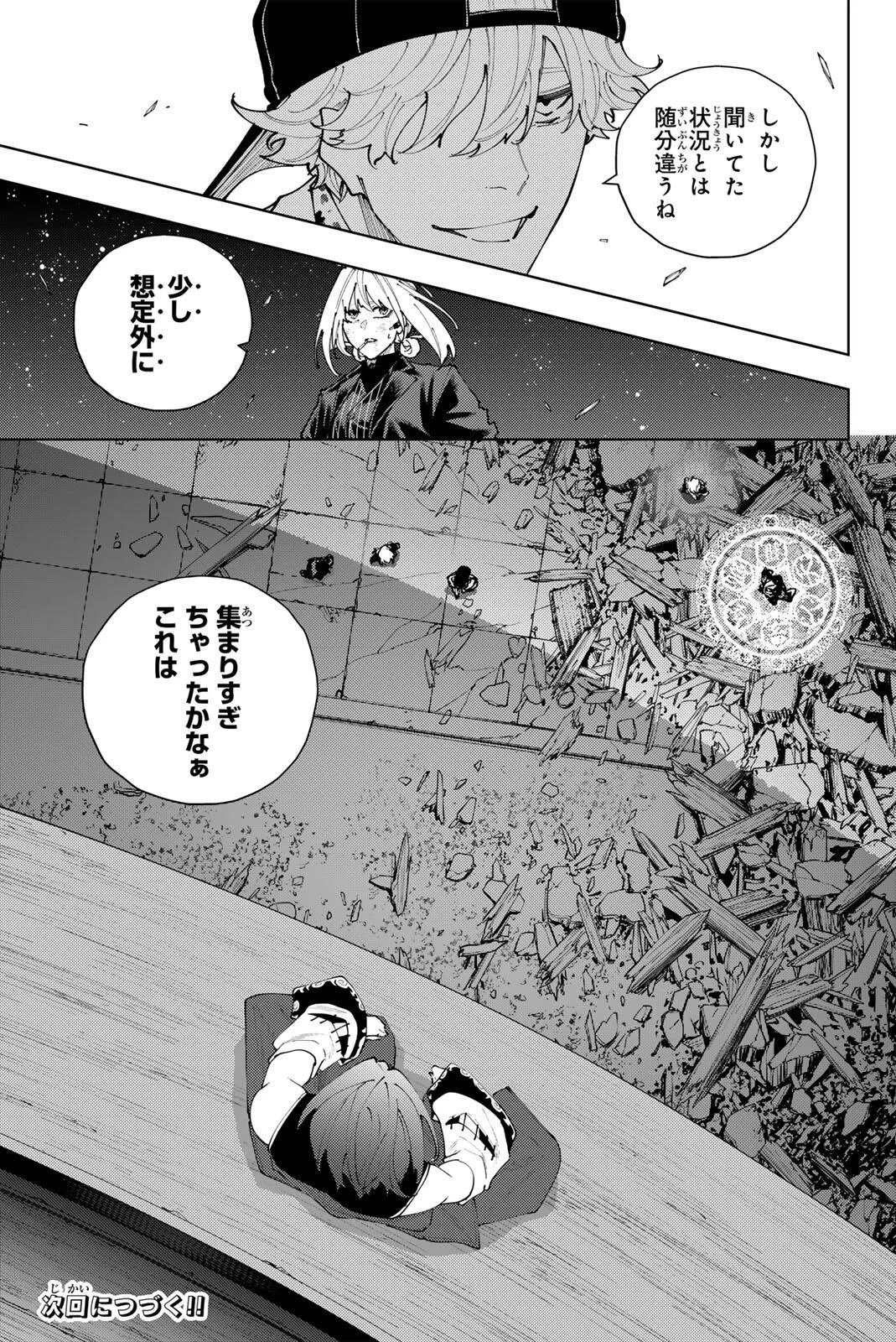 K-9: KEISHICHOU KOUANBU KOUAN DAI-9-KA INOU TAISAKU GAKARI Chapter 63 page 21 - nihonkuni.com