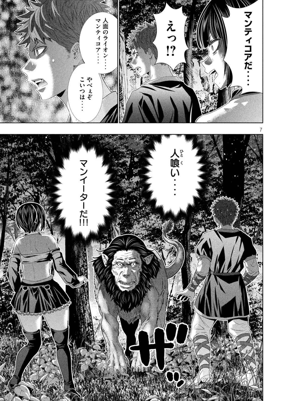 PARALLEL PARADISE - RAW Chap 335 - Pic 7