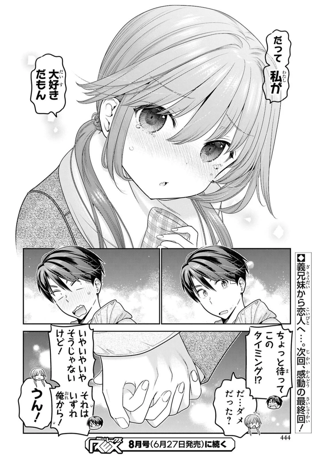 SHISHUNKI-CHAN NO SHITSUKEKATA - RAW Chapter 52.3 - Page 11
