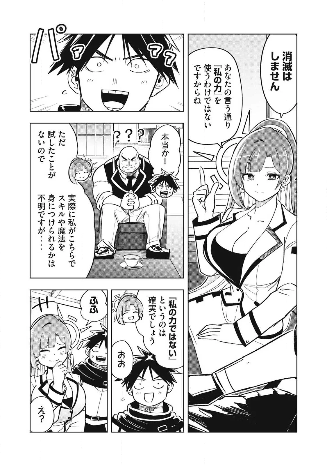 ISEKAI DEKASEGI ~NENSHUU ICCHOUEN WO MOCHIKAERU KANTAN NA OSHIGOTO Chapter 21 - Page 3
