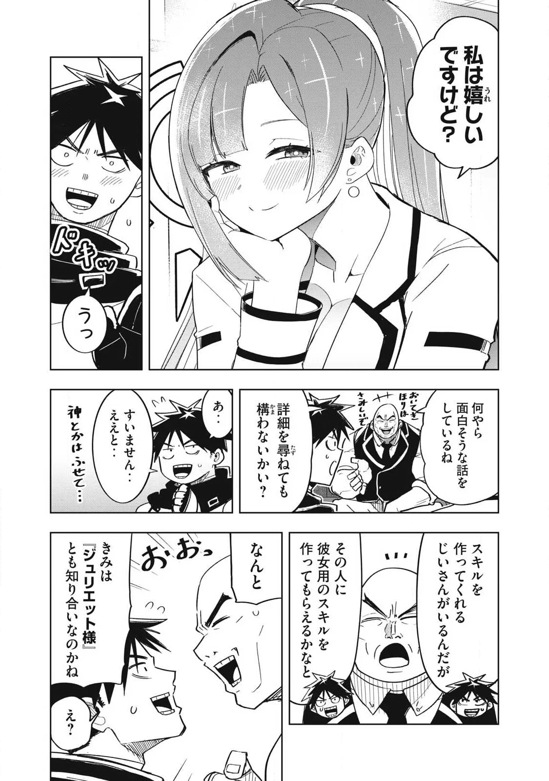 ISEKAI DEKASEGI ~NENSHUU ICCHOUEN WO MOCHIKAERU KANTAN NA OSHIGOTO Chapter 21 - Page 5