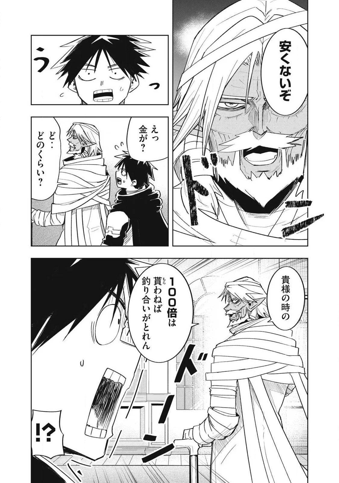 ISEKAI DEKASEGI ~NENSHUU ICCHOUEN WO MOCHIKAERU KANTAN NA OSHIGOTO Chapter 21 - Page 12