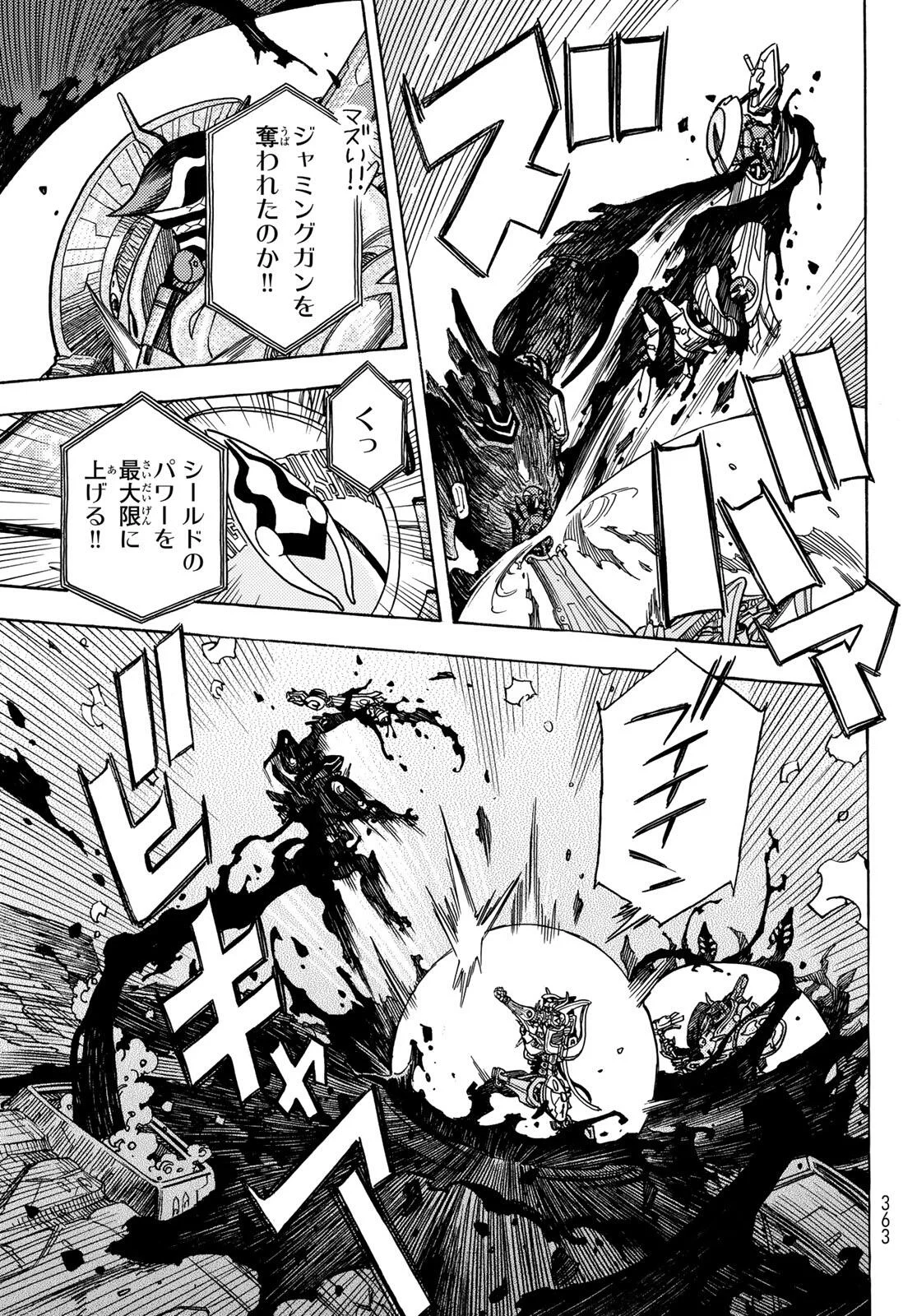 MUGOU NO SYNERGY Chapter 56 page 19 - nihonkuni.com