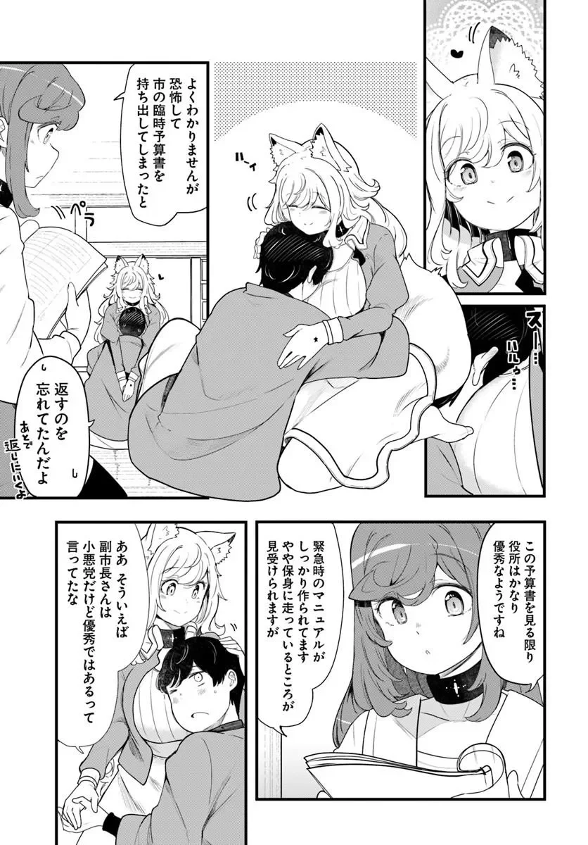 SEICHOU CHEAT DE NANDEMO DEKIRU YOU NI NATTA GA, MUSHOKU DAKE WA YAMERARENAI YOU DESU - RAW Chapter 106 page 41 - nihonkuni.com