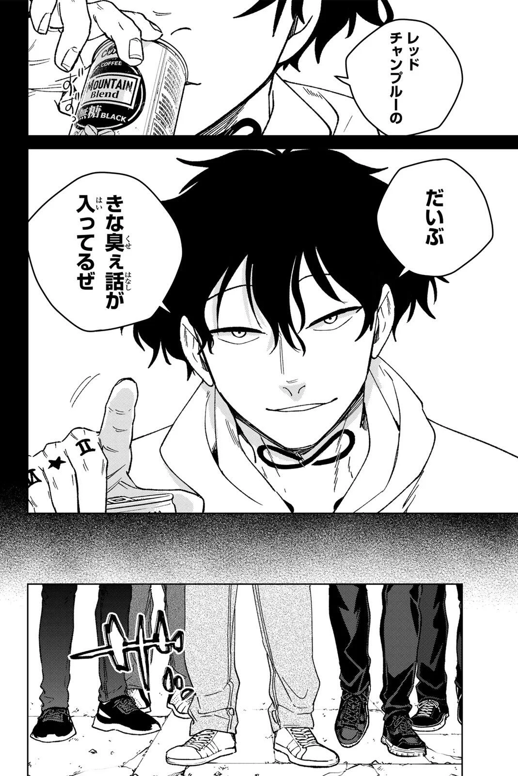 WIND BREAKER Chapter 223 - Page 18