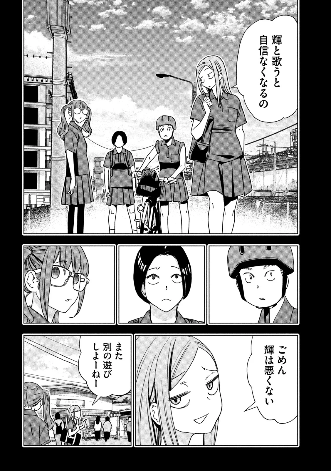 PARIPI KOUMEI Chapter 216 - Page 14